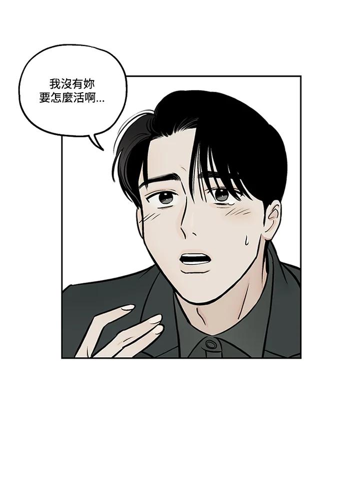 《未完结》第29话 第43页