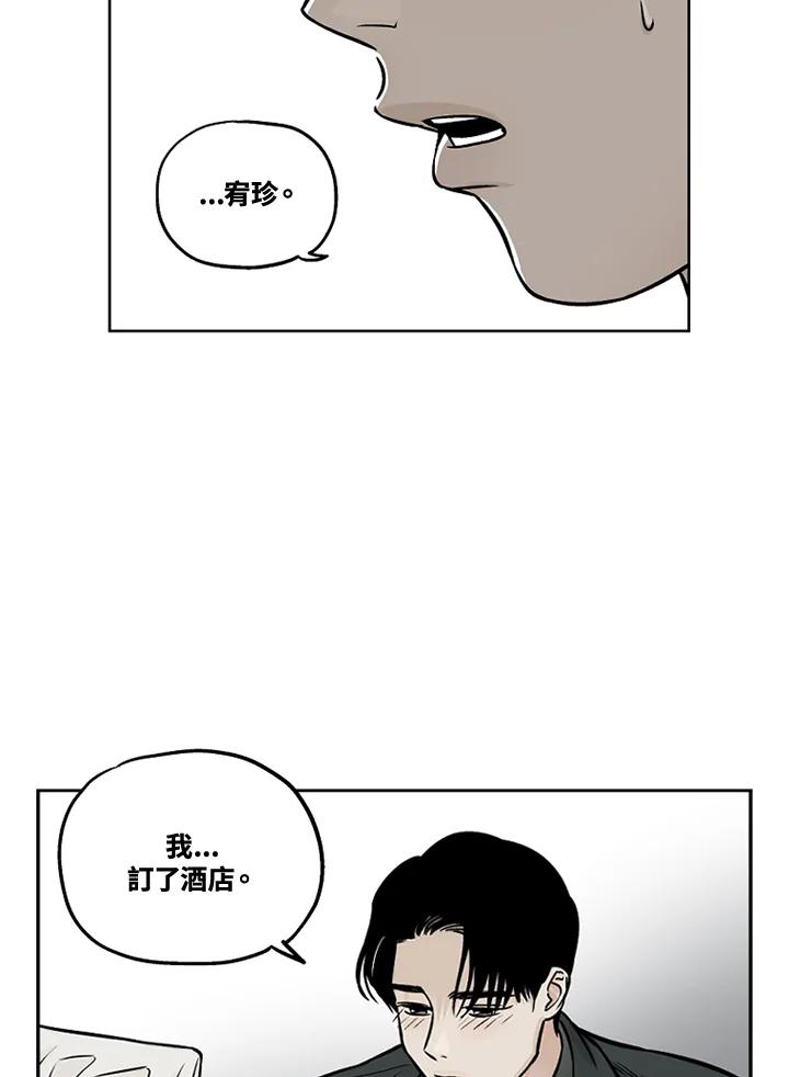 《未完结》第29话 第50页