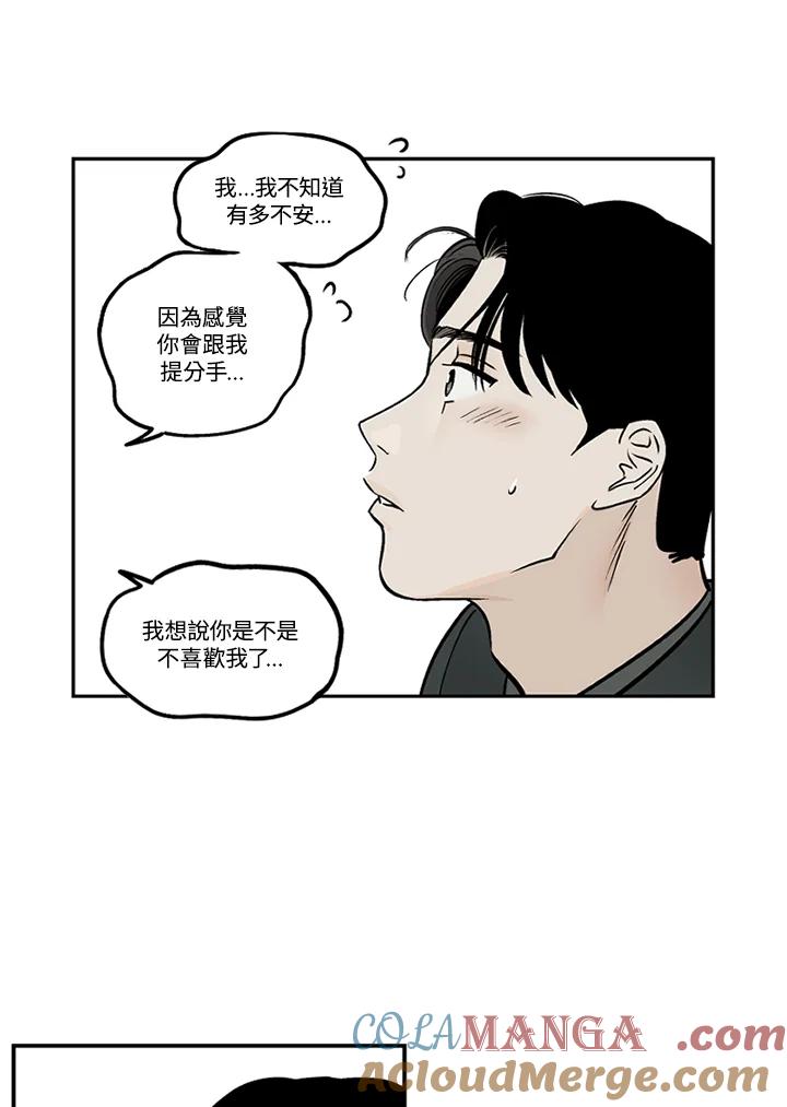 《未完结》第29话 第41页