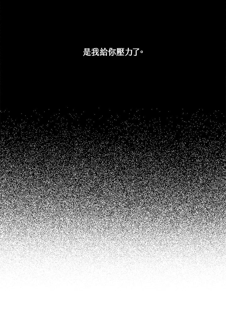 《未完结》第29话 第23页
