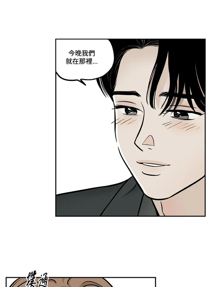 《未完结》第29话 第52页
