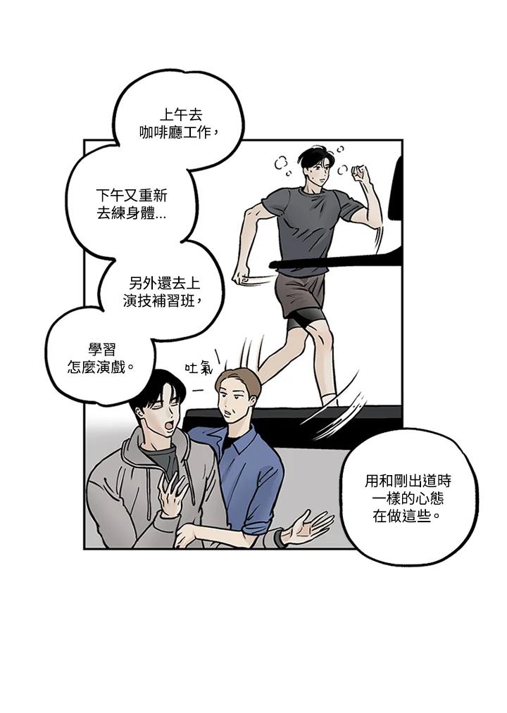 《未完结》第29话 第26页