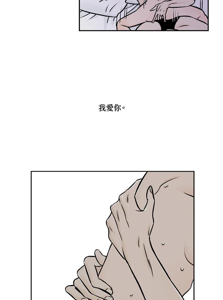 《未完结》第29话 第95页