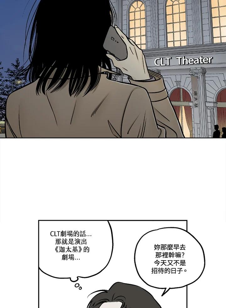 《未完结》第29话 第58页