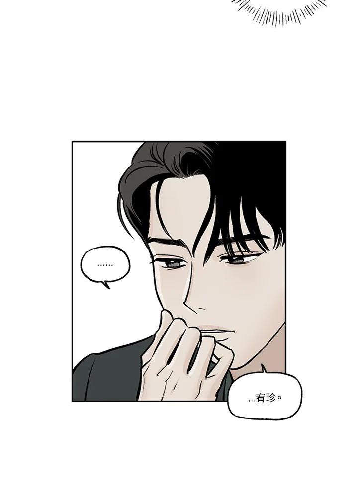《未完结》第29话 第4页