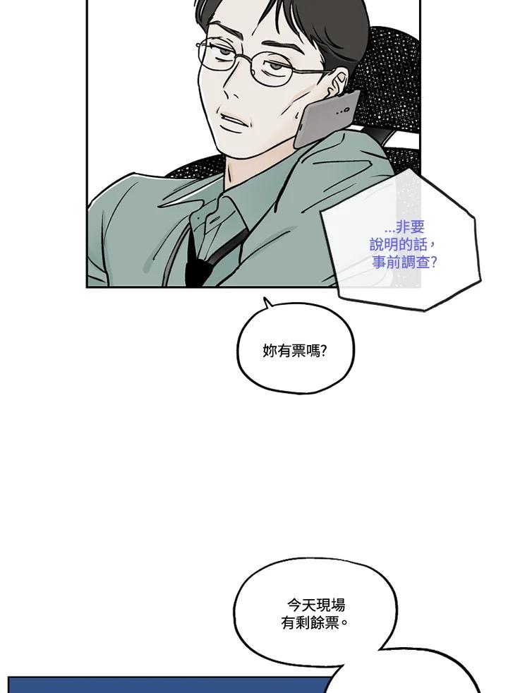 《未完结》第29话 第59页