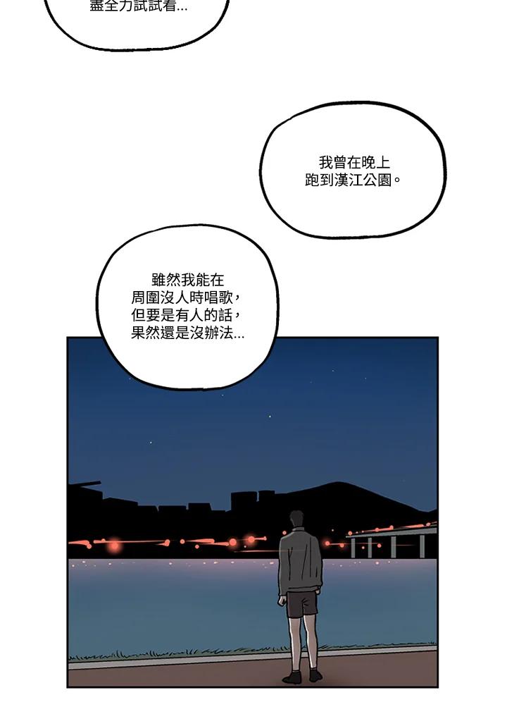 《未完结》第29话 第28页