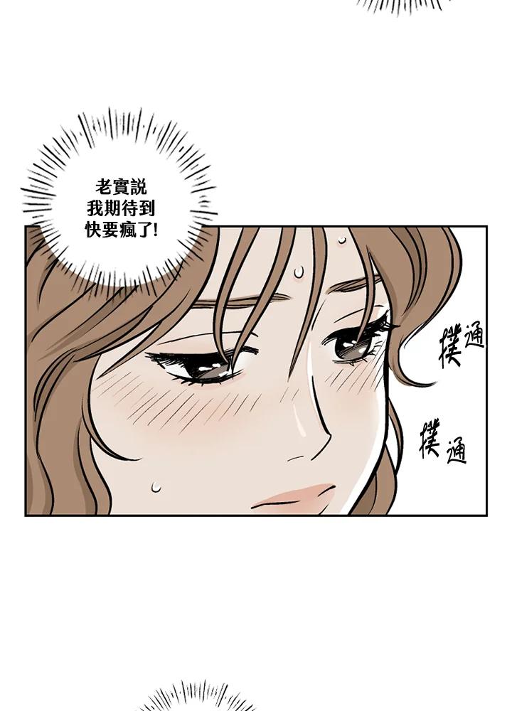 《未完结》第29话 第64页