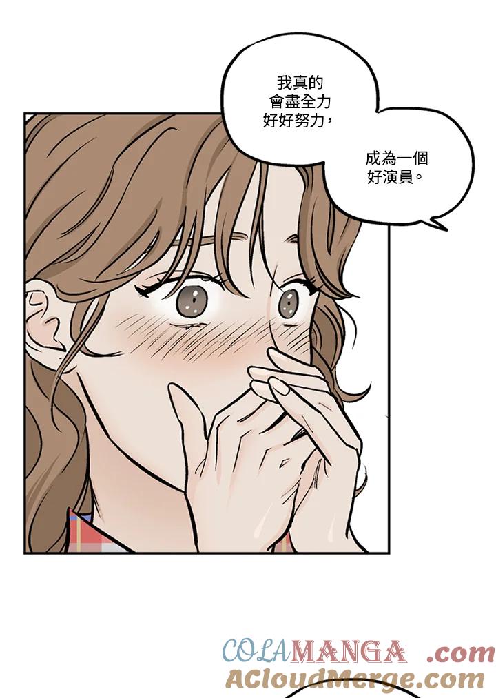 《未完结》第29话 第33页