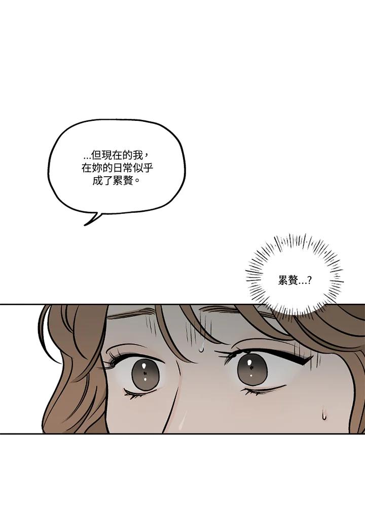 《未完结》第29话 第10页