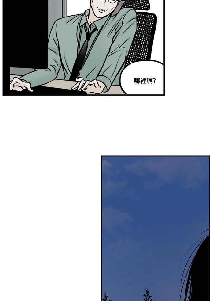 《未完结》第29话 第56页