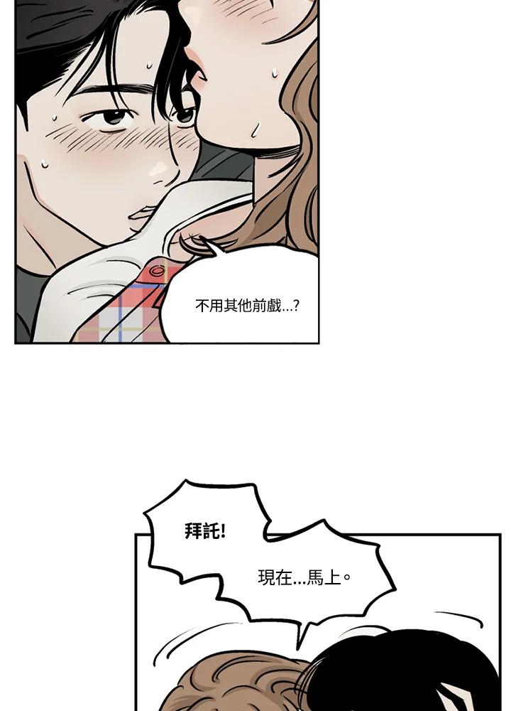 《未完结》第29话 第79页
