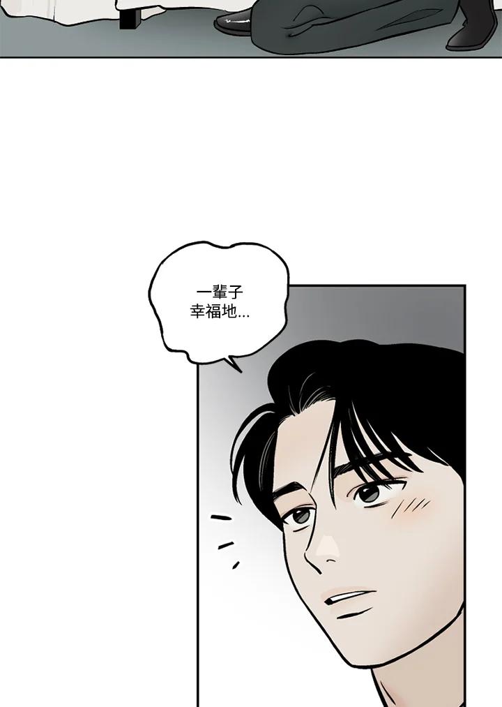 《未完结》第29话 第36页