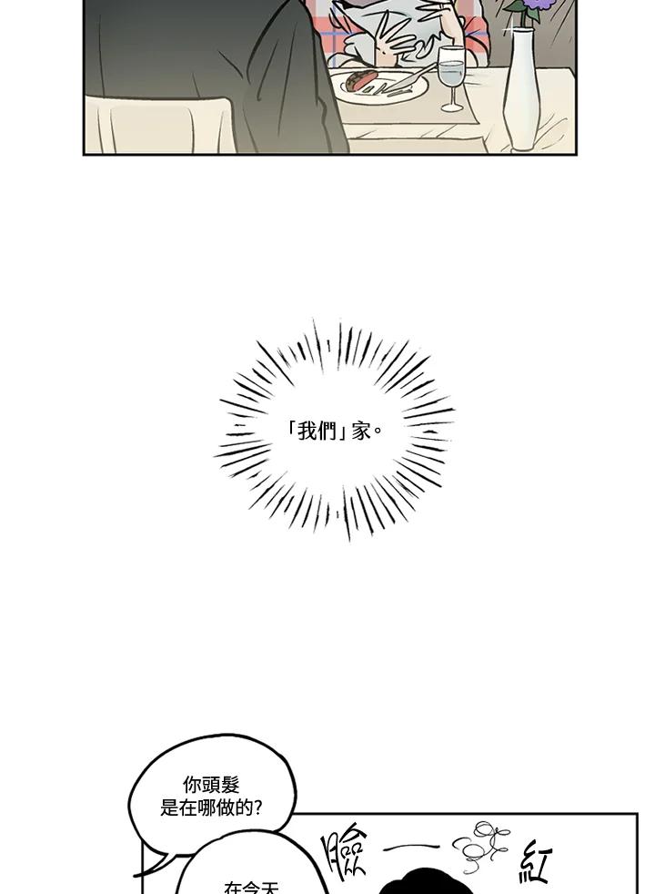 《未完结》第29话 第47页