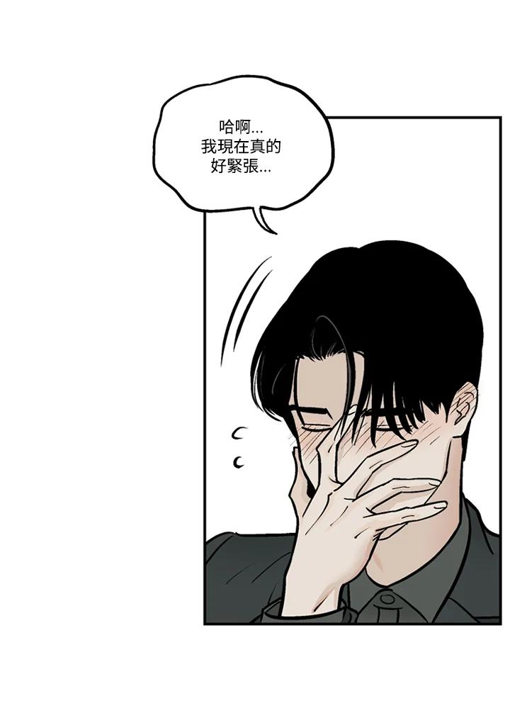 《未完结》第29话 第32页