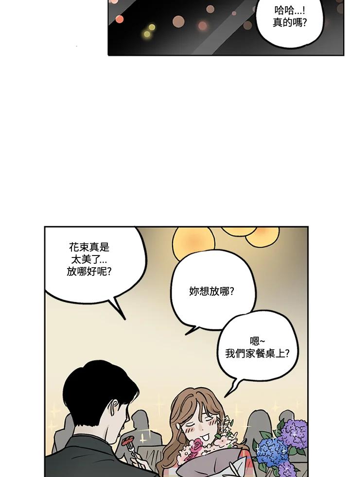 《未完结》第29话 第46页