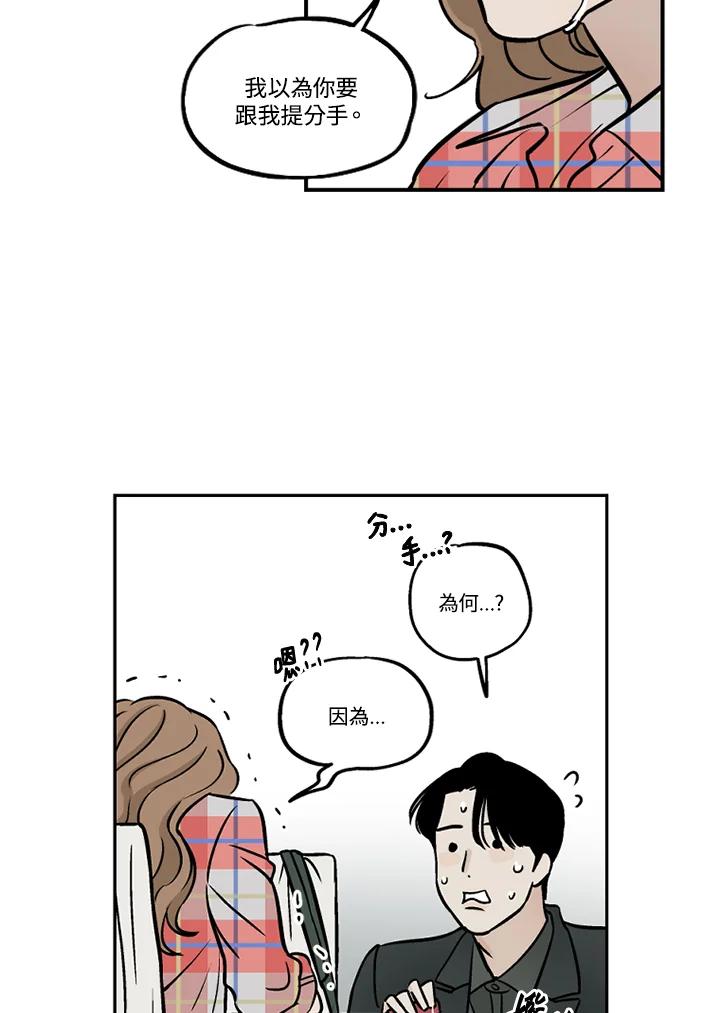《未完结》第29话 第39页