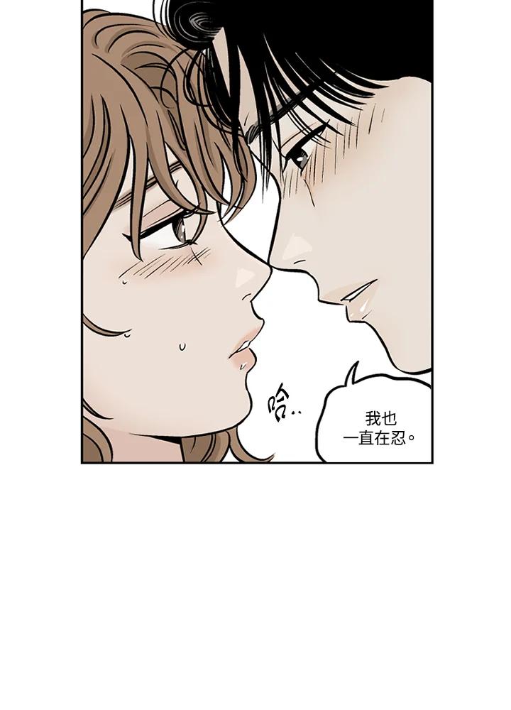 《未完结》第29话 第74页