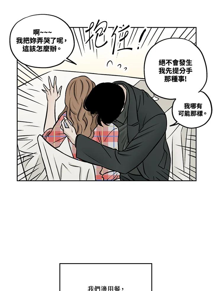 《未完结》第29话 第44页