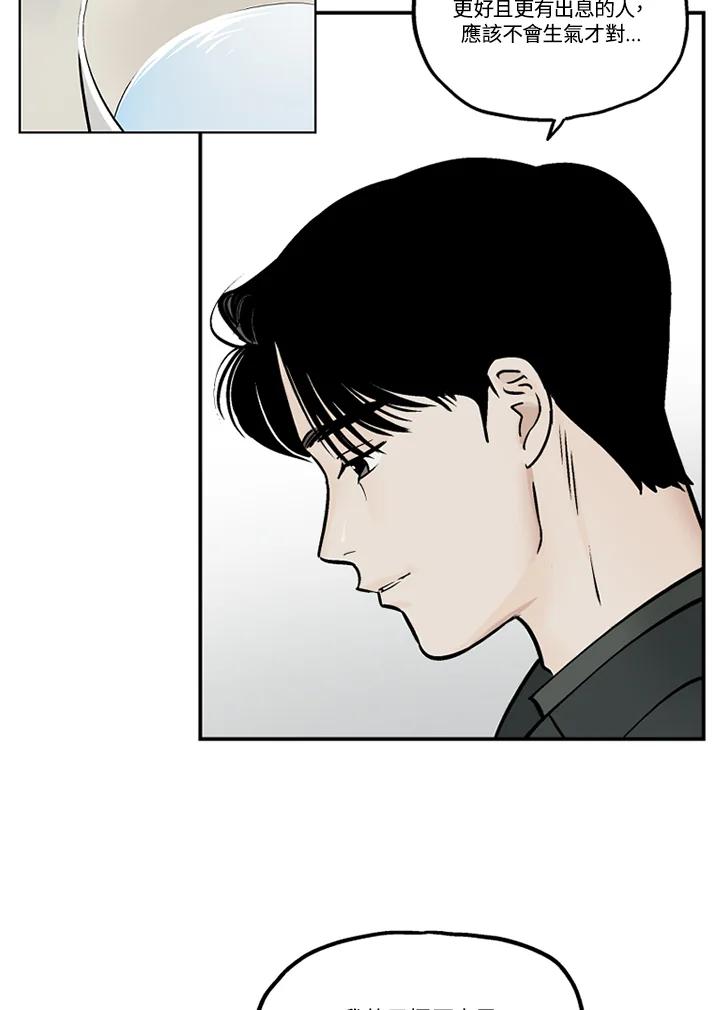 《未完结》第29话 第15页