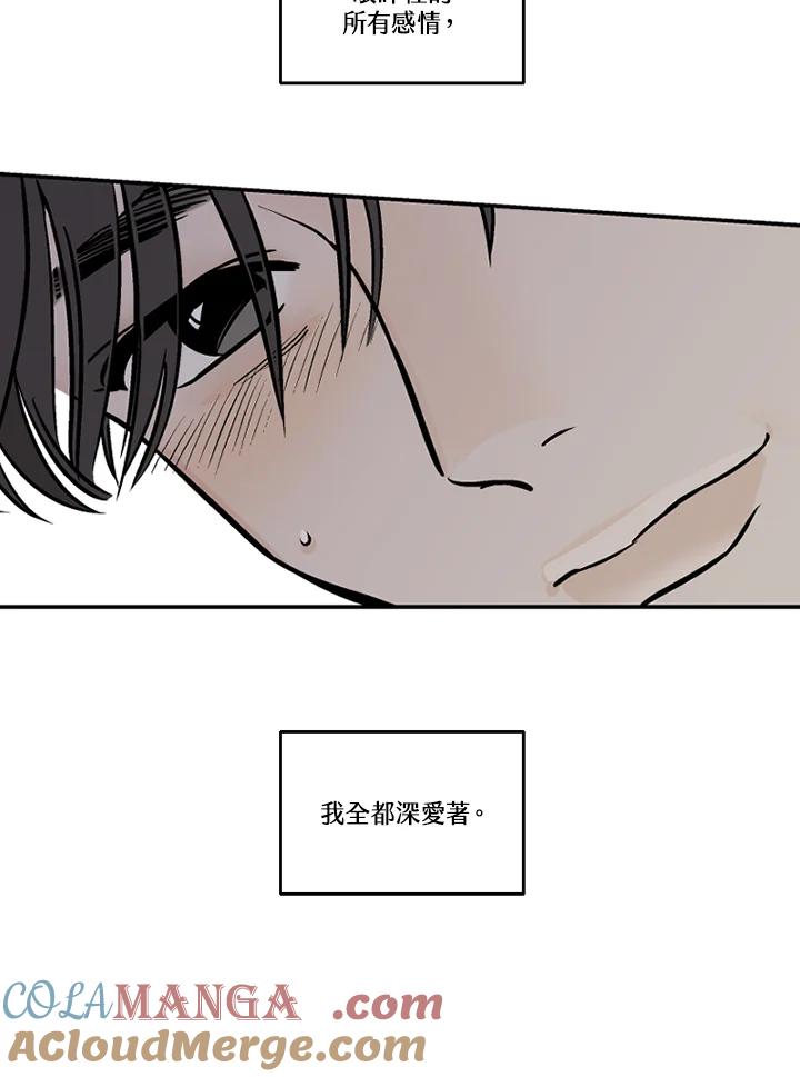 《未完结》第29话 第93页
