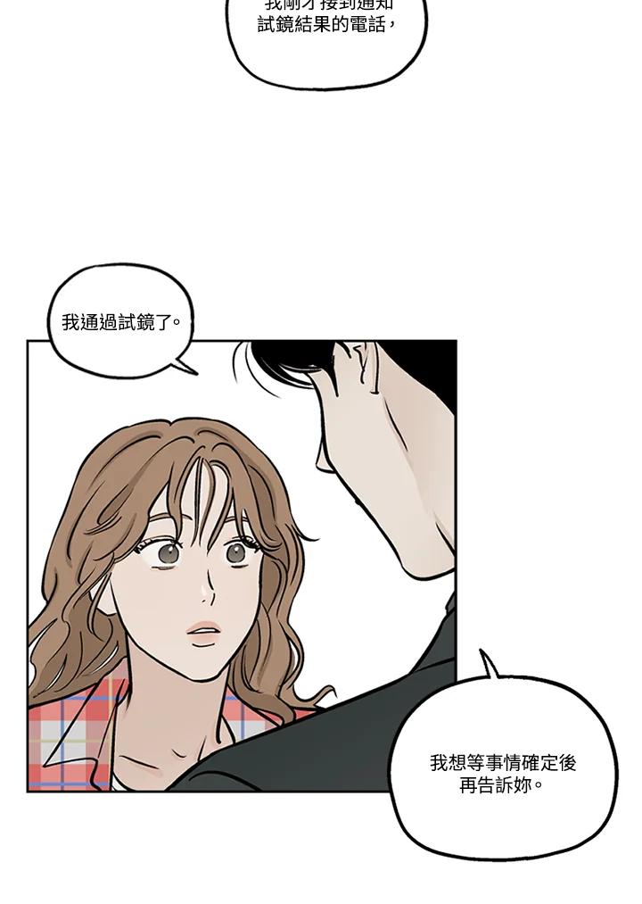 《未完结》第29话 第31页