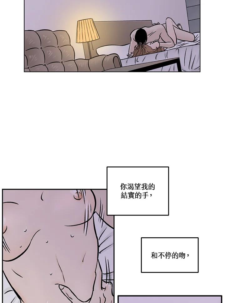 《未完结》第29话 第90页
