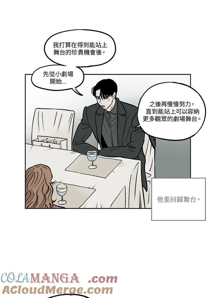 《未完结》第29话 第29页