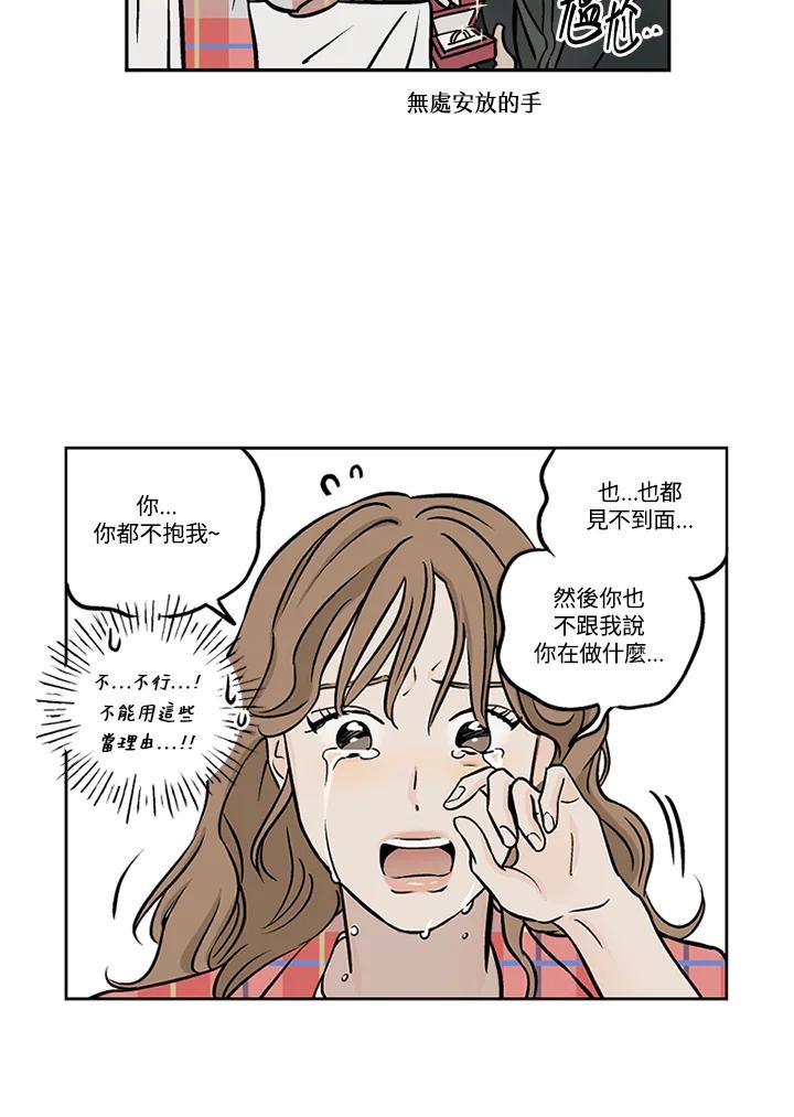 《未完结》第29话 第40页