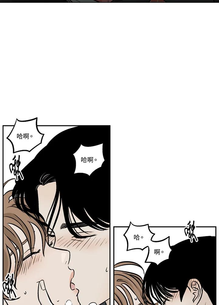 《未完结》第29话 第72页