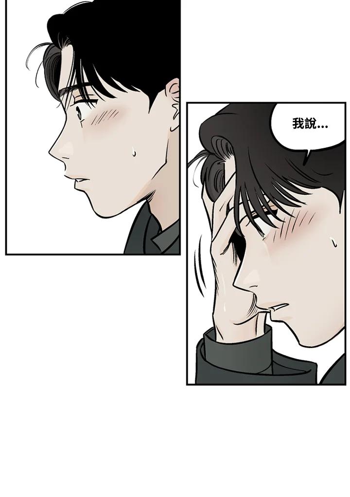 《未完结》第29话 第42页