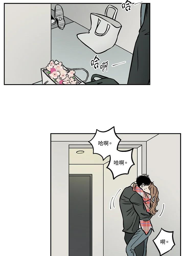 《未完结》第29话 第76页