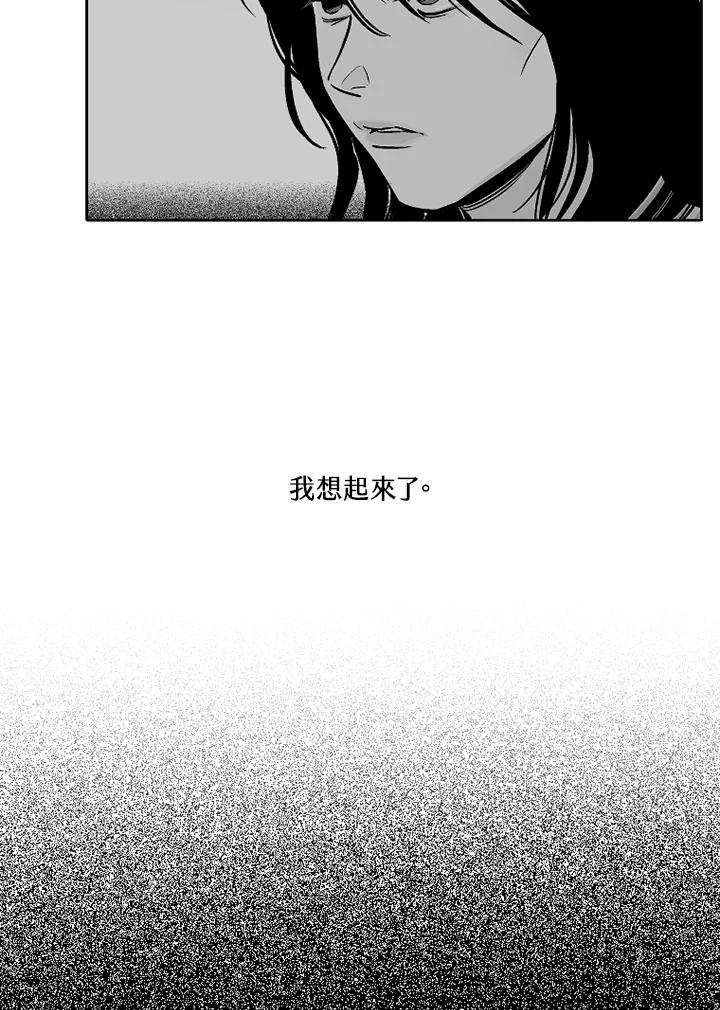 《未完结》第29话 第18页