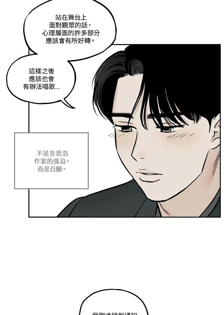 《未完结》第29话 第30页