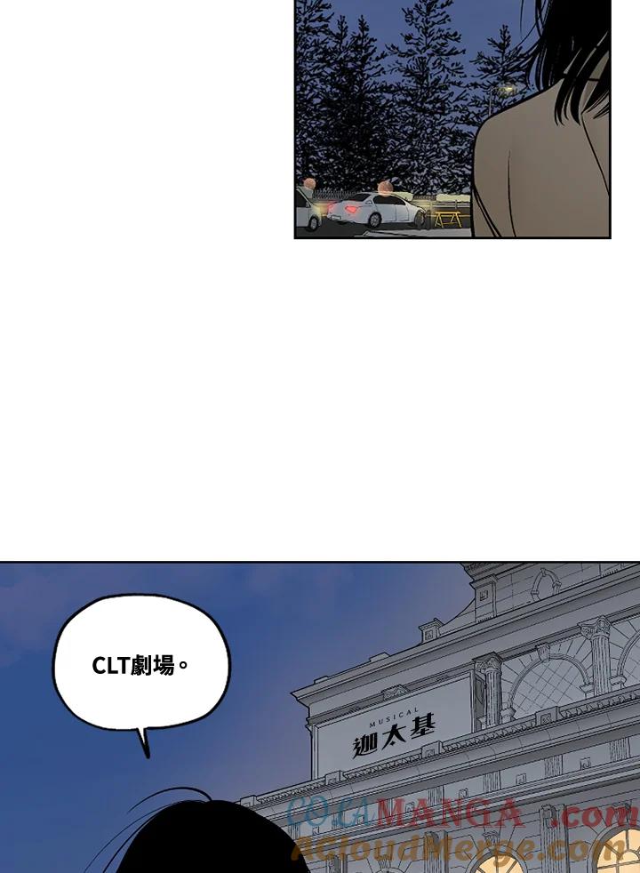 《未完结》第29话 第57页
