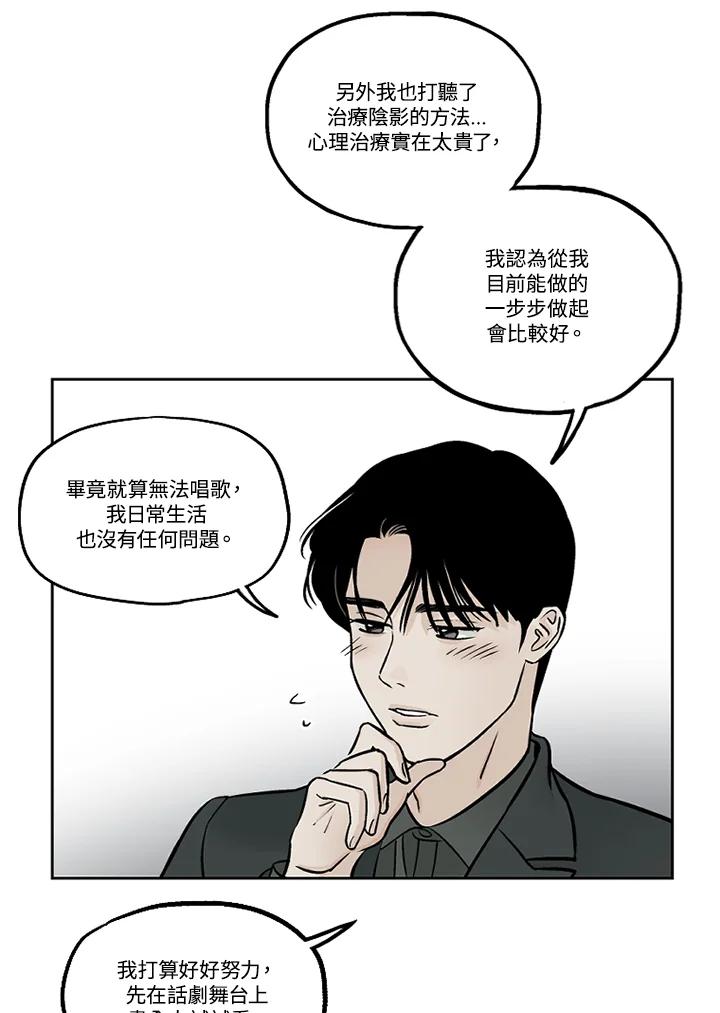《未完结》第29话 第27页