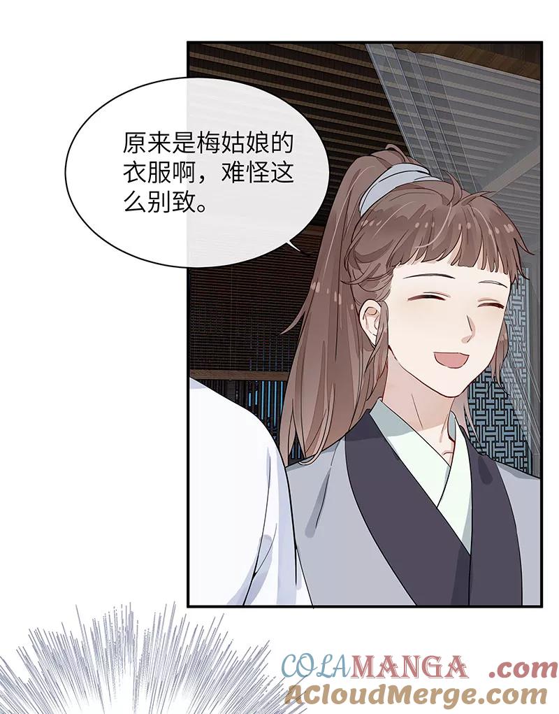 《镜花殇》[第3话] 我的名字为了而起 第40页