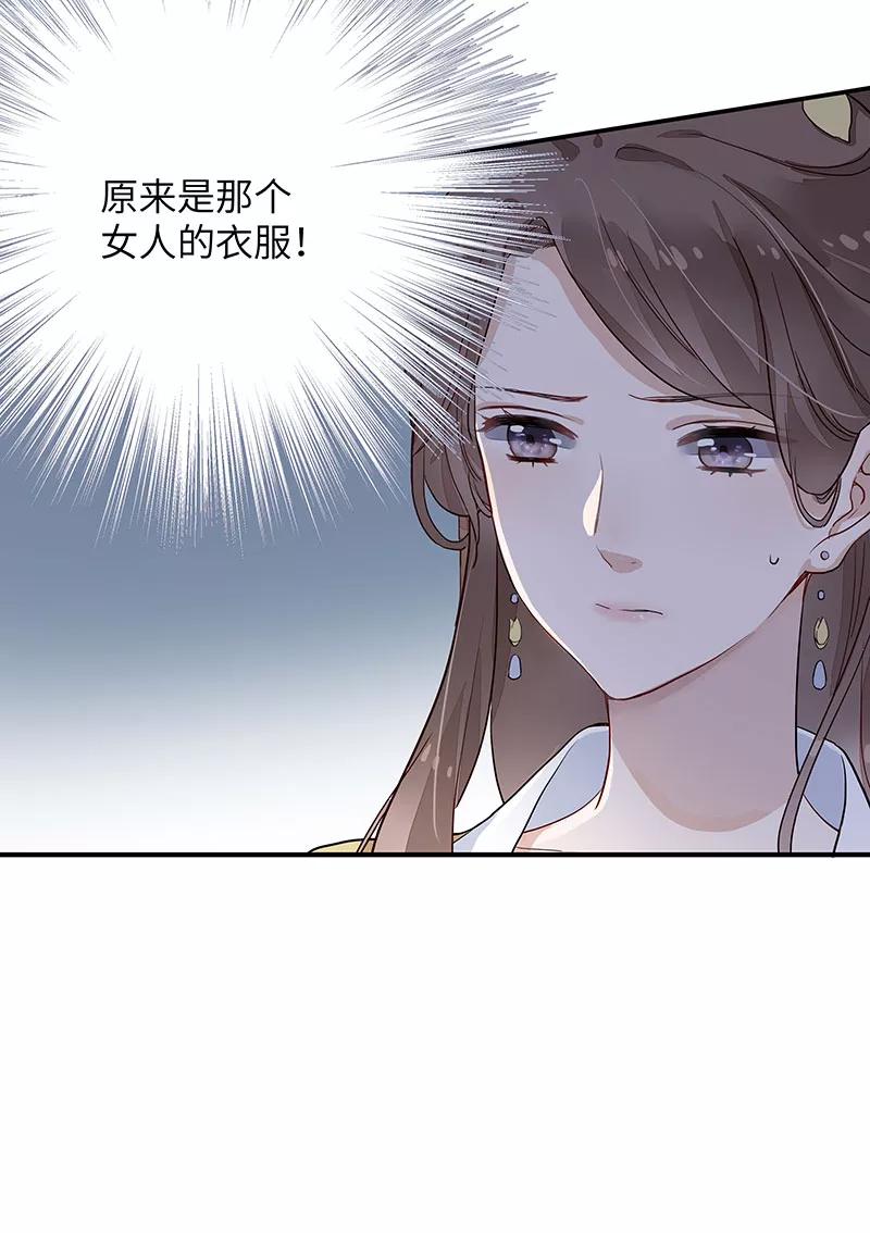 《镜花殇》[第3话] 我的名字为了而起 第41页