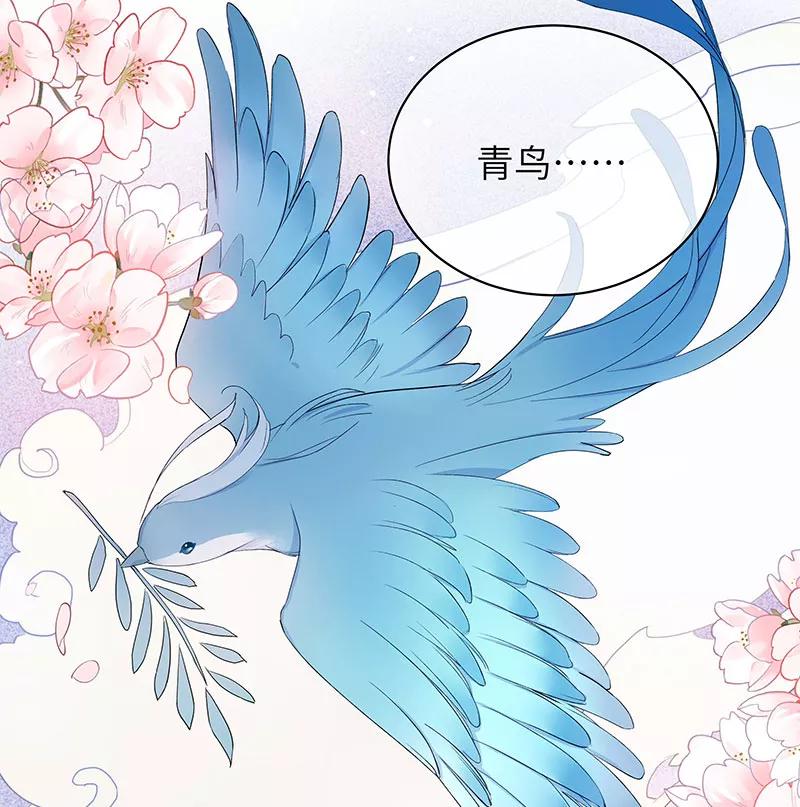 《镜花殇》[第3话] 我的名字为了而起 第47页