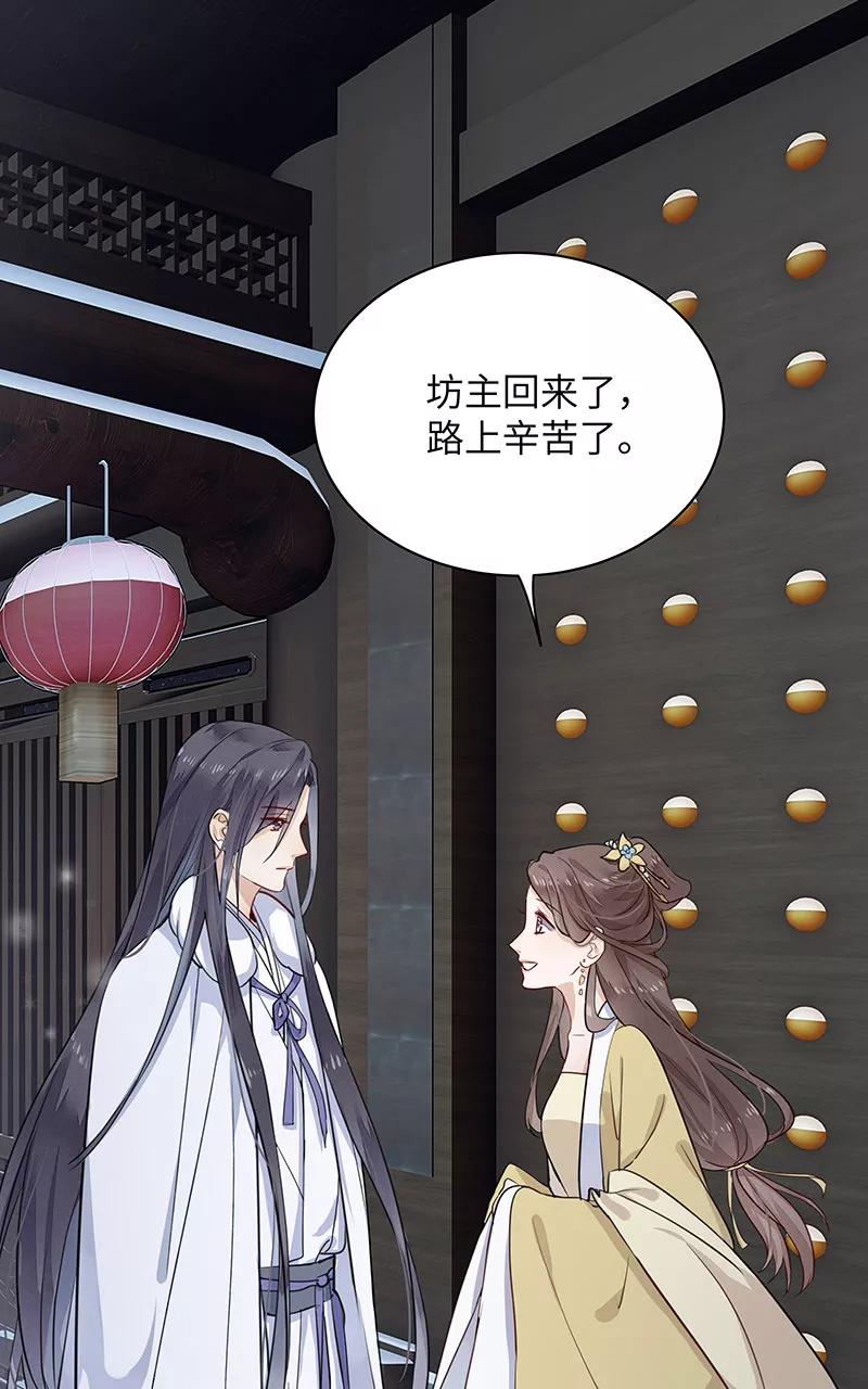 《镜花殇》[第3话] 我的名字为了而起 第5页