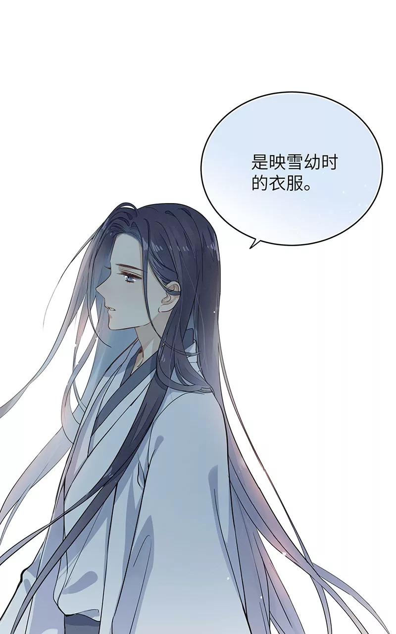 《镜花殇》[第3话] 我的名字为了而起 第38页