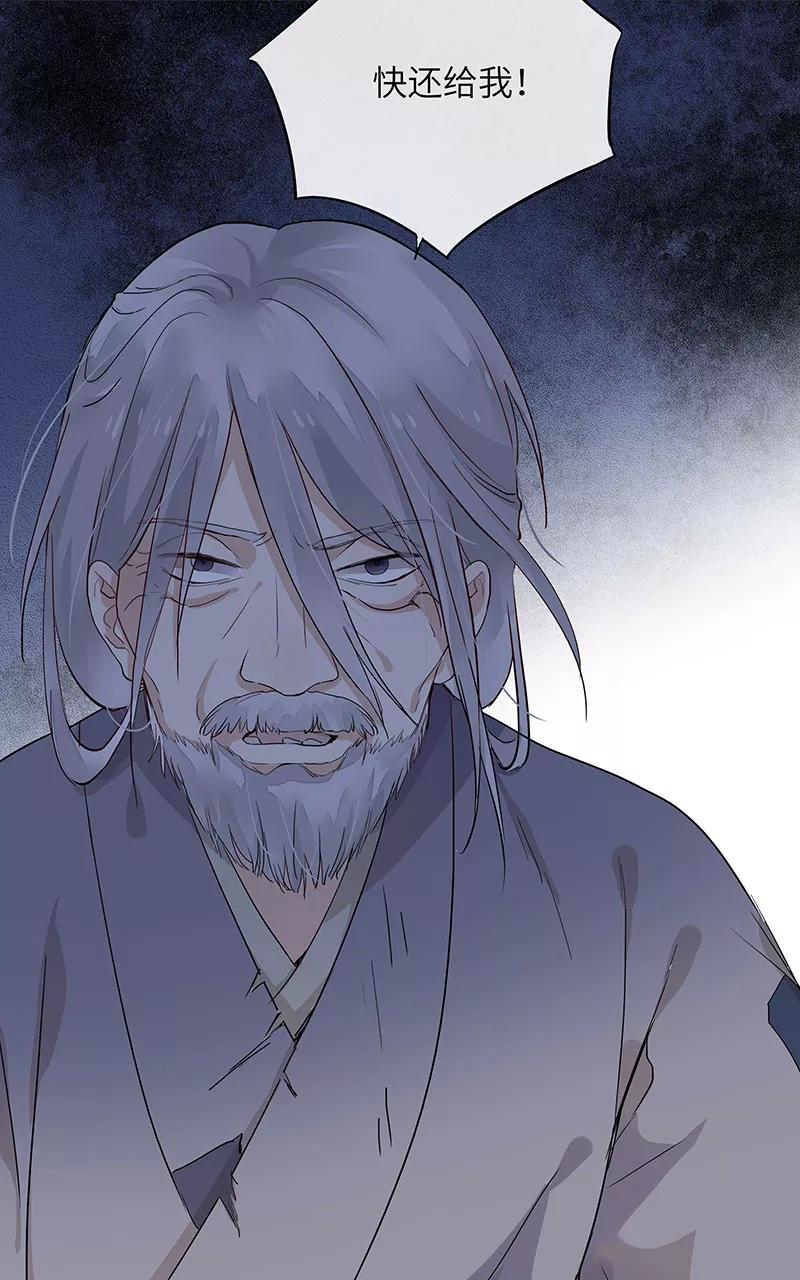 《镜花殇》[第3话] 我的名字为了而起 第66页