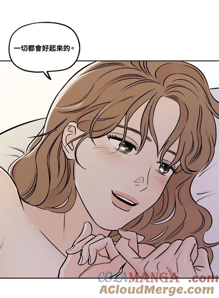 《未完结》第30话 第52页