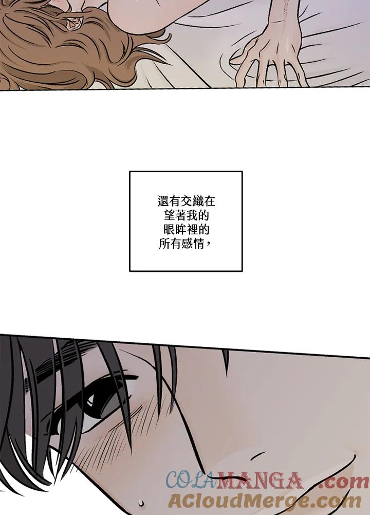 《未完结》第30话 第4页