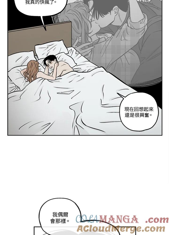 《未完结》第30话 第16页