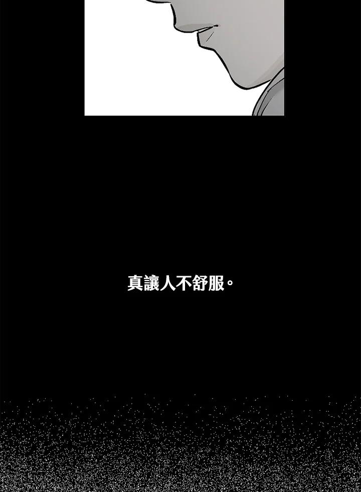 《未完结》第30话 第41页