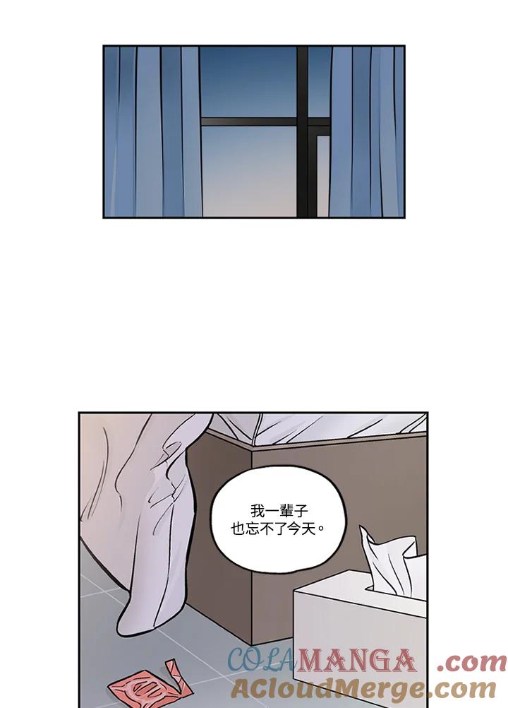 《未完结》第30话 第7页