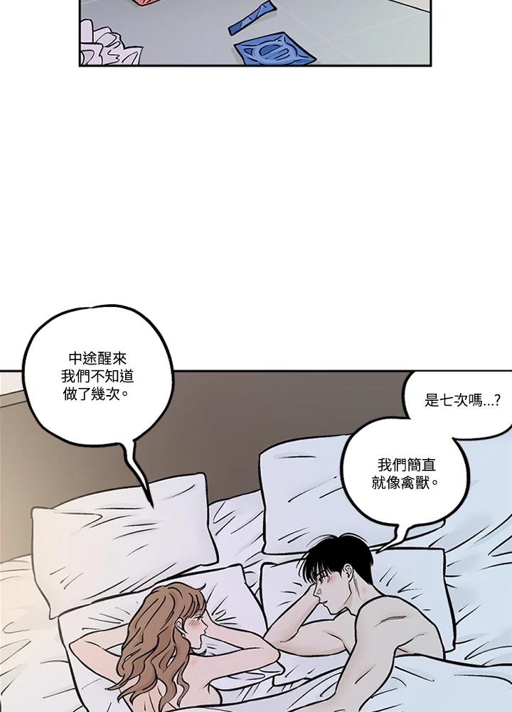 《未完结》第30话 第8页