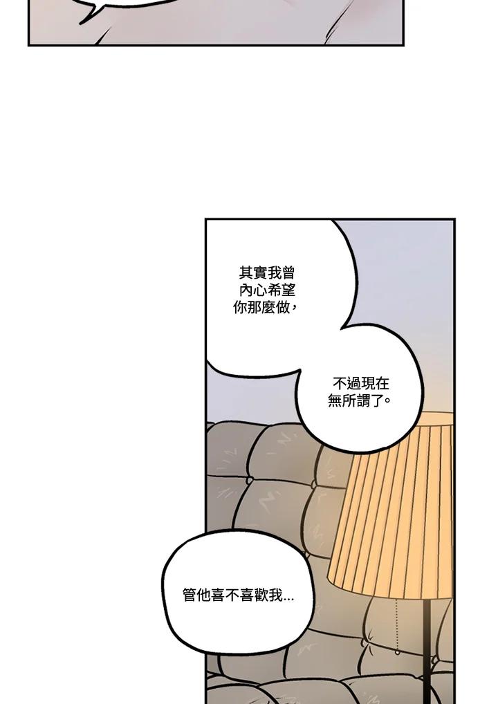 《未完结》第30话 第30页