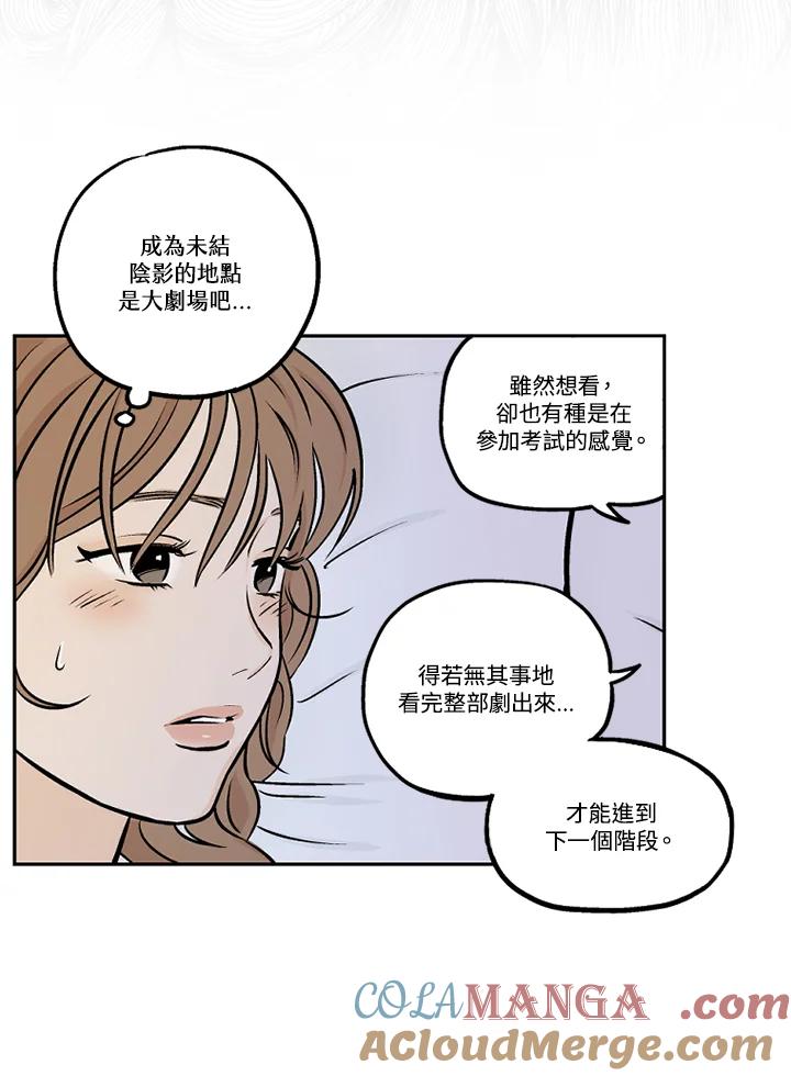 《未完结》第30话 第49页